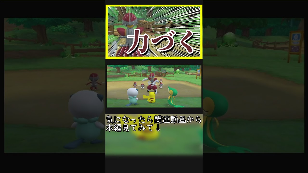 ツタージャ様！あなたは騙されているのです！【ポケパーク2 ～Beyond the World～】【実況】#ポケモン #ポケパーク2 #ゲーム実況