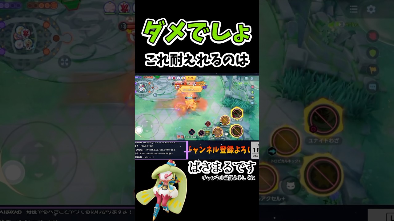 耐久力やばすぎるアマージョ【ポケモンユナイト】#ポケモン #ポケモンユナイト #pokemonunite #アマージョ