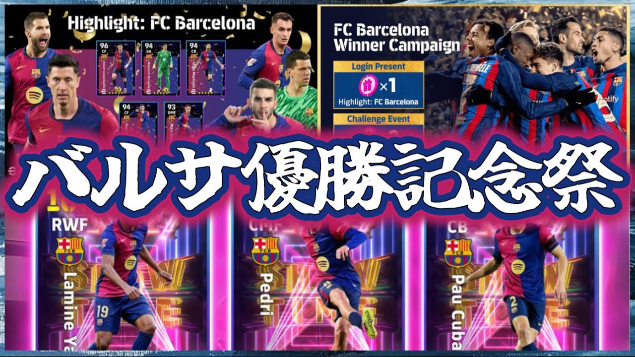 【メンテ明け】eFootball 全選手解説 監督パック全スタイル89時代突入 ショータイム２２種類 GK週間２人は聞いてないってｗ　【eFootball / イーフト】