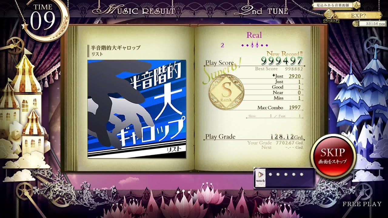 [ノスタルジア Op.3] 半音階的大ギャロップ Real 999k