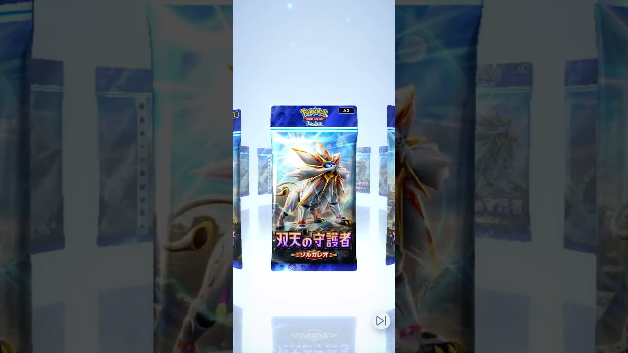 【ポケポケ】ソルガレオ、カード開封、リーリエ、モクロー #ポケポケ #ポケモンカード＃ルナアーラ＃リーリエ＃モクロー