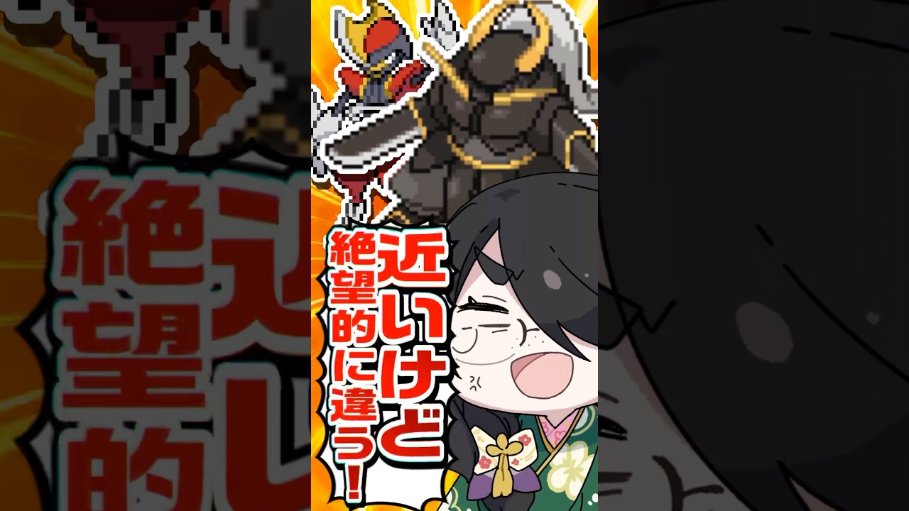 【ポケモン】プロイラストレーターがキリキザンを図鑑情報だけで描いてみた #pokémon #shorts #伊東ライフ