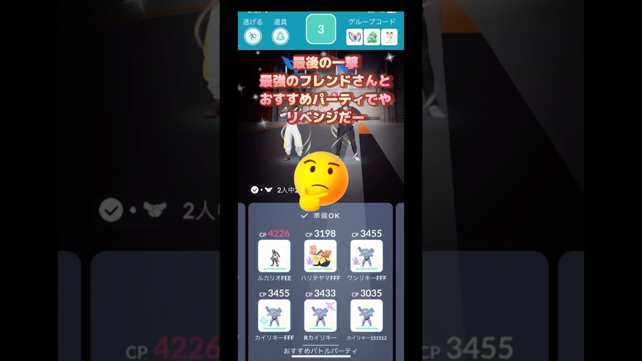 しゃどうレジロック最強の一撃狙うフレンドさんごめんなさい😅