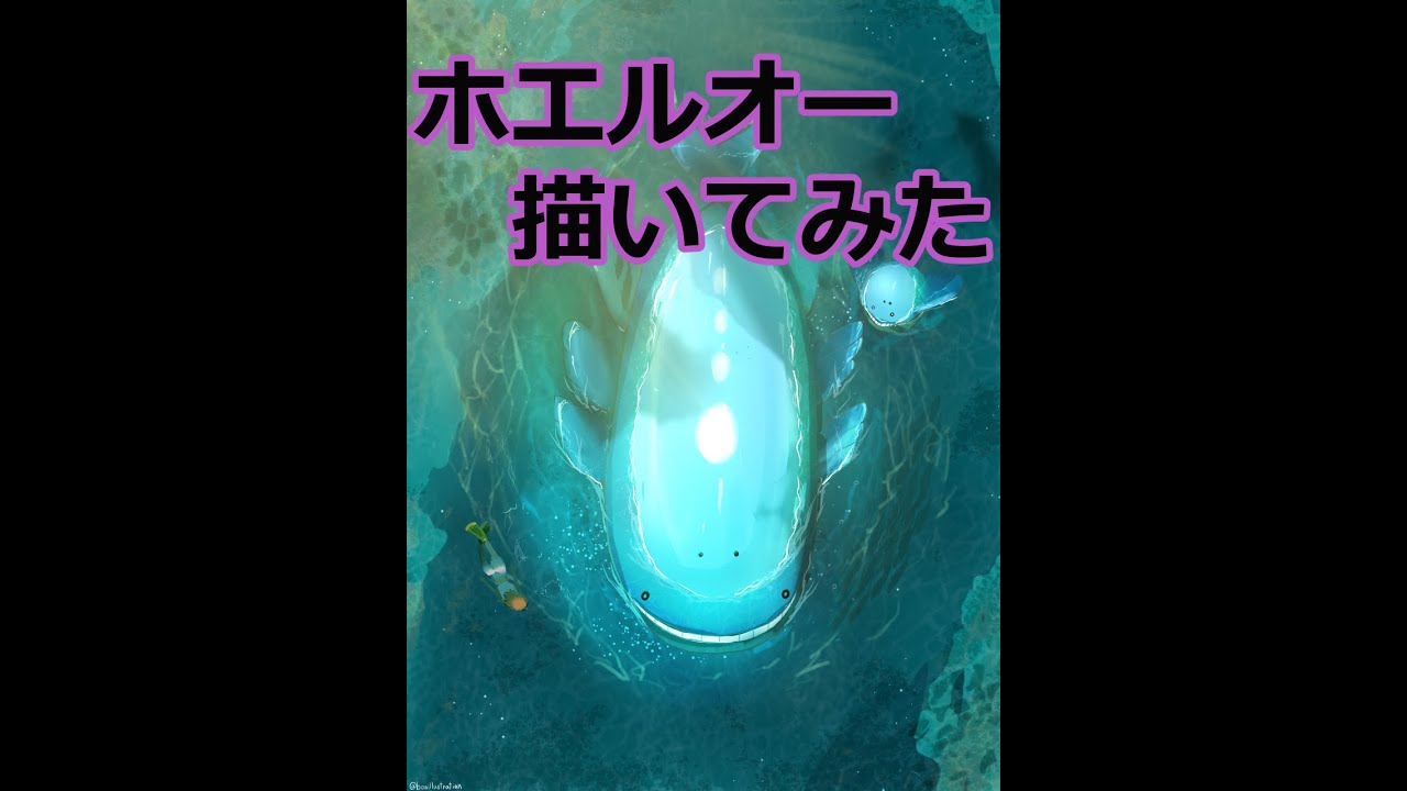 ホエルオー　メイキング #shorts