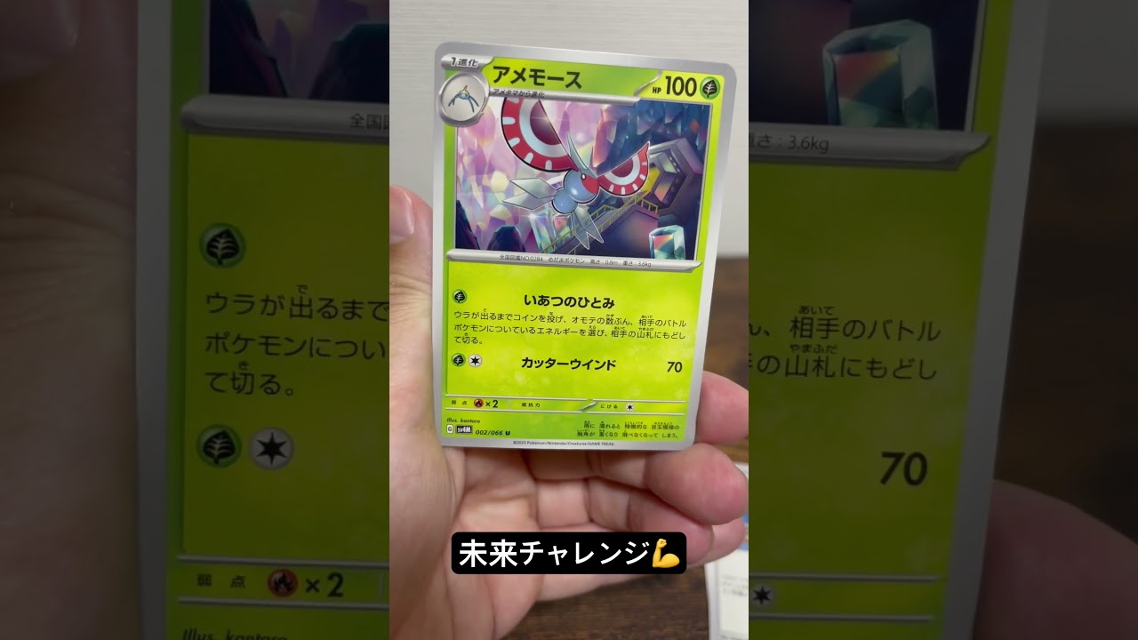 俺はストリンダーだ🤩#ポケカ #ポケモン #pokemon