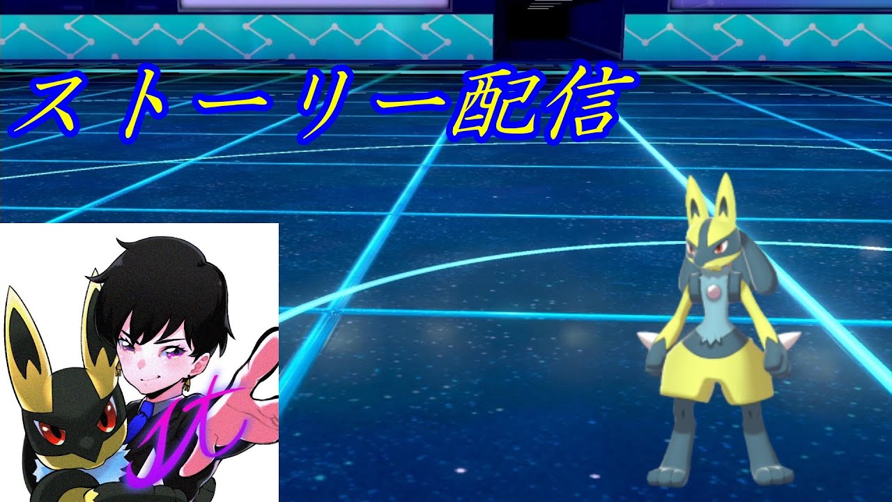【ポケモンSV】ポケモン勉強会！！【ルカリオ絶対選出】【ポケモンSV】