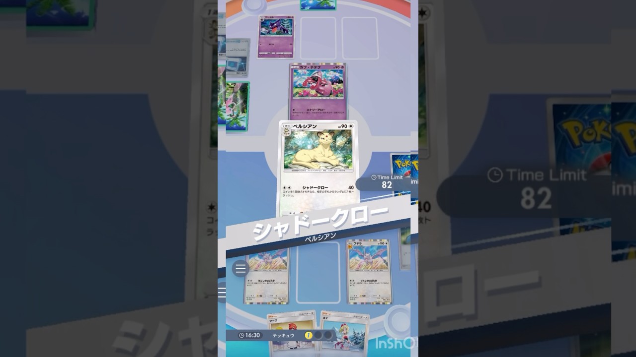 ペルシアンで手札を破壊！イリマ×ペルシアン×プテラがウザすぎる！【ポケポケ】#ポケポケ #ポケモンカード #ポケモン