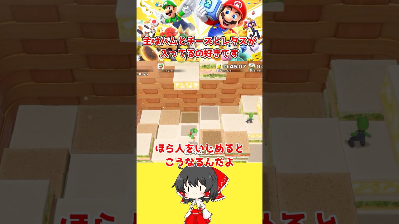 【マリパ】サンドパン【ゆっくり実況】#マリパ#shorts