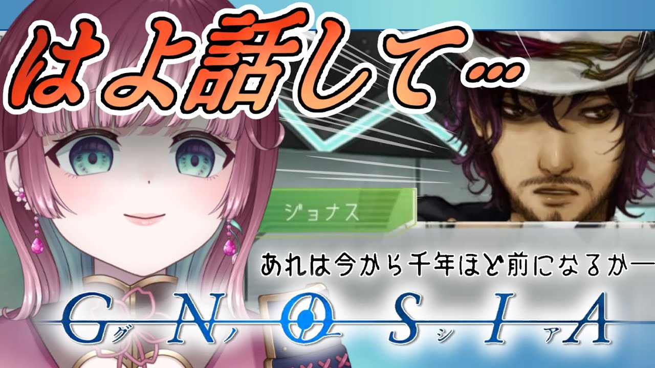 【🌐グノーシア 】SF人狼￤話のつづきを、はよ…【#μyustream 】