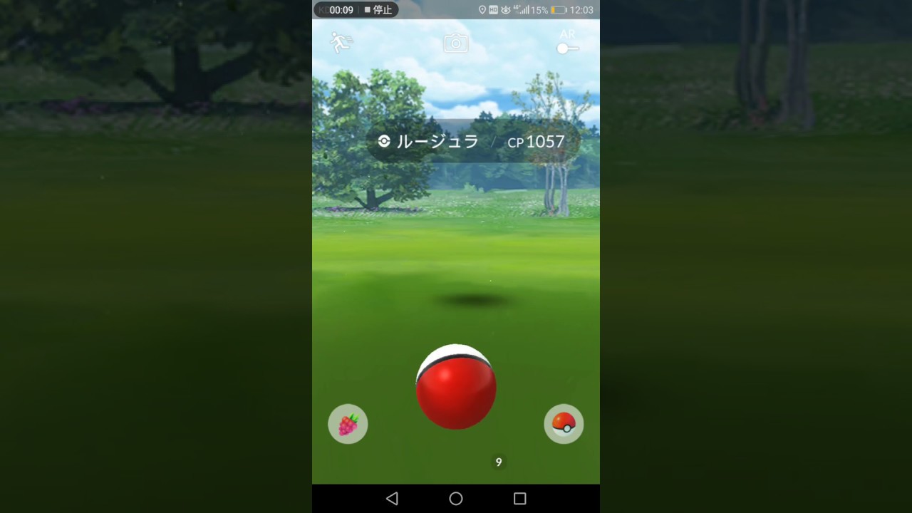 《ポケモンGO》激レア！？点滅するルージュラ出現！！