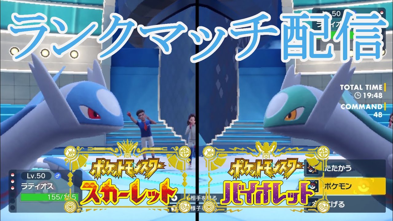 【ポケモンSVランクマ】キョジ+BIGニューラ【3桁後半くらい～】