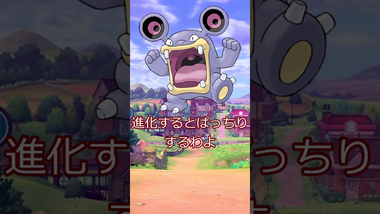 進化するとかわいさ0になるポケモン#shorts
