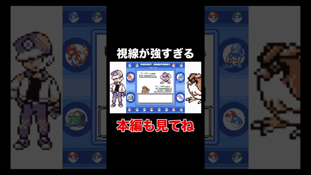 筋肉見せつけたあとにウインクすな