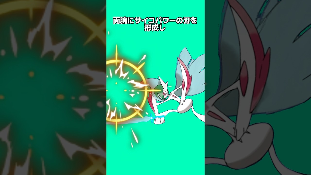 ポケモンの雑学3選Part280 #なぞはな #ポケモン #ポケモンカード #ポケモンオリジナルアニメ #ポケモンゲーム実況 #shorts #エルレイド #シュバルゴ #ダンゴロ