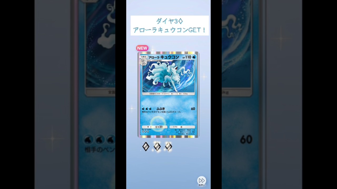 本日のパック開封！　ルナアーラがほしい！ #ポケポケ #ポケモン