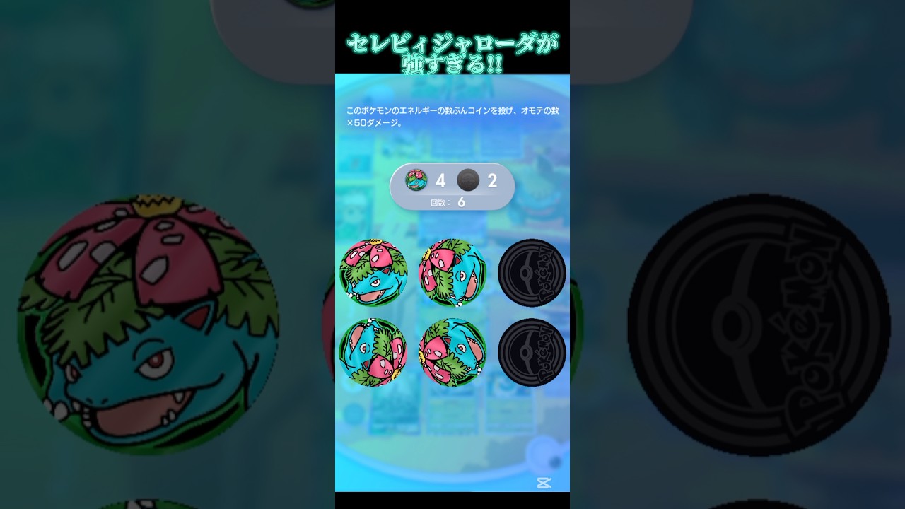 ジャローダかっこいい〜!! #ポケポケ #ポケモン #ポケモンカード
