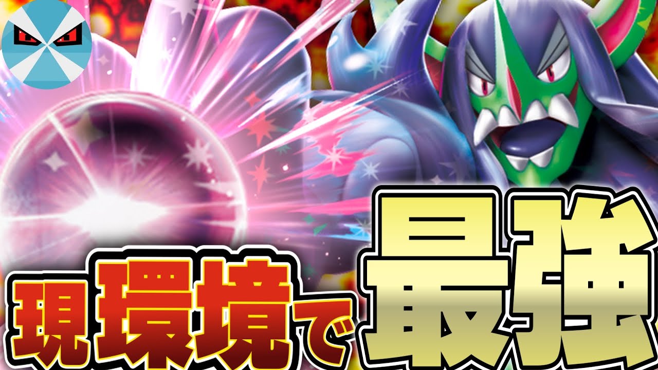 【ポケカ/対戦】大流行中のオーロンゲex!! ダメカン操作で盤面をコントロールして勝ちへ導く!!