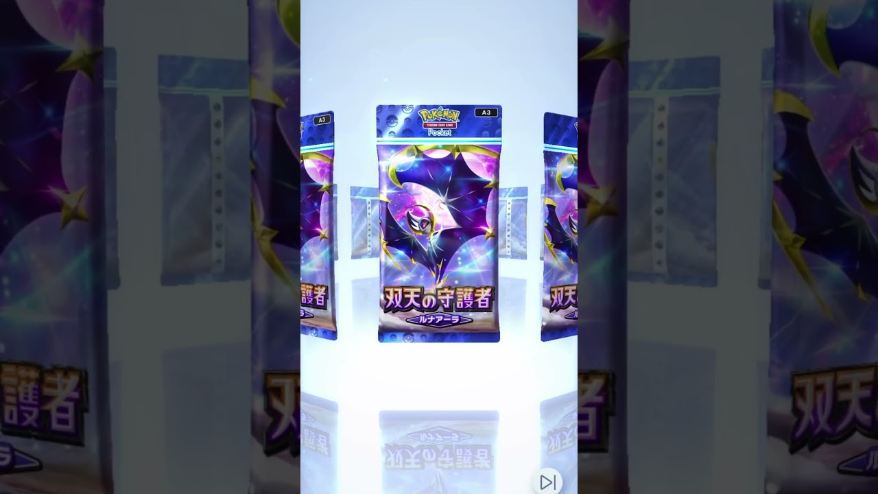 【1日1回ポケカ開封213日目】キュワワーは入れるとしたらルナアーラと組む感じか？(対抗馬はギラティナとかか🤔)【ポケポケ】【双天の守護者】