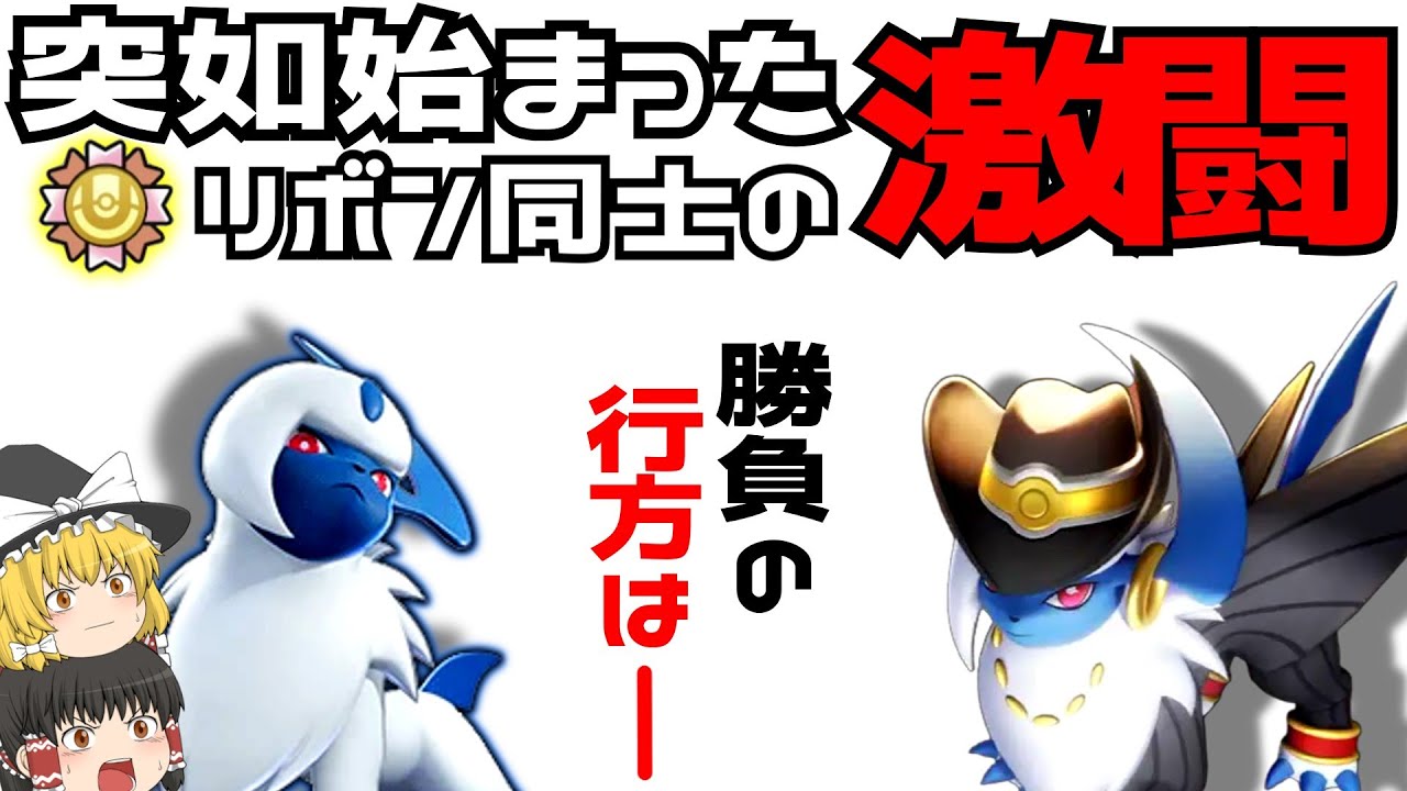 【ポケモンユナイト】ソロランクで遭遇した謎の猛者アブソルと激闘！勝負の行方は・・・【ゆっくり実況】