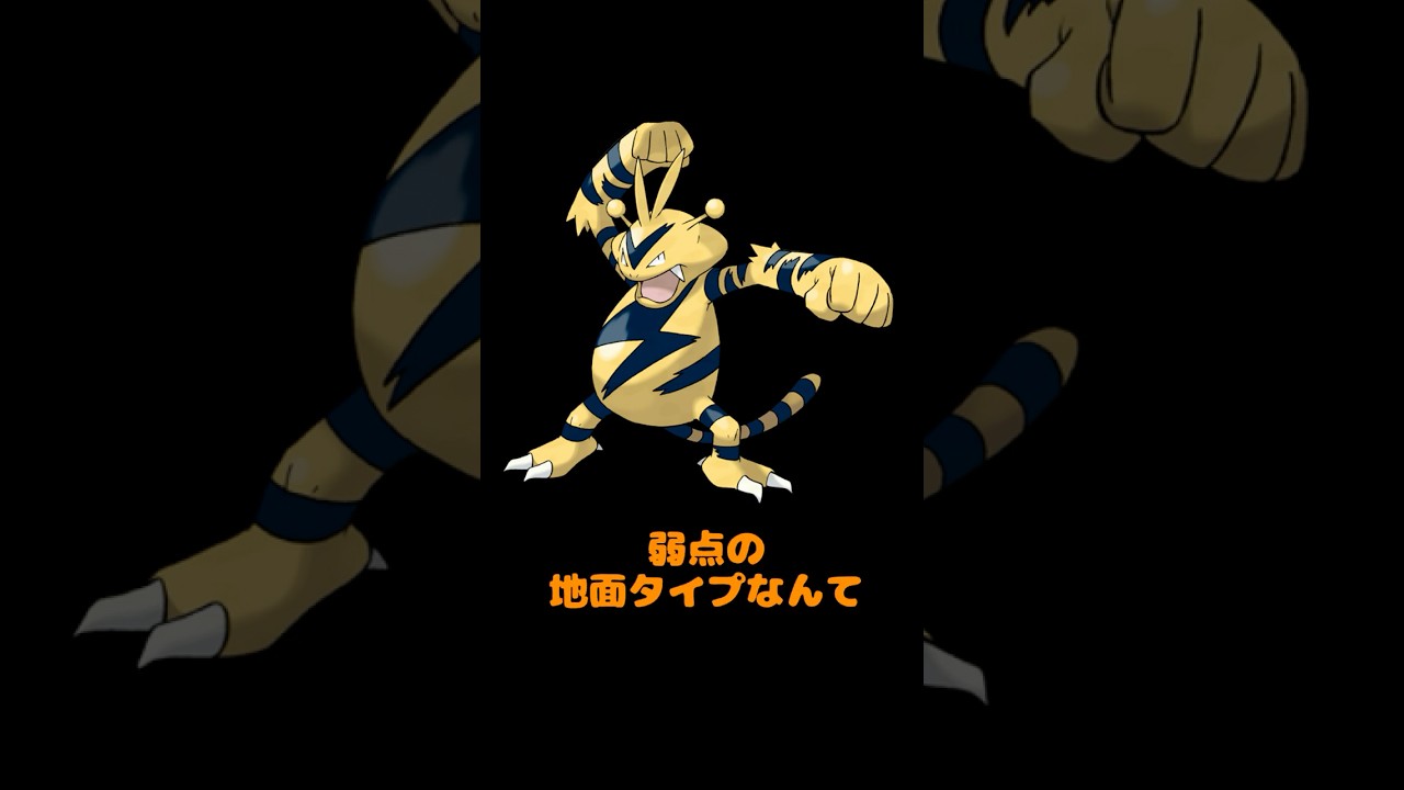 ゆるゆる紹介ポケモン図鑑 0125「エレブー」#shorts #ポケモン #Vtuber