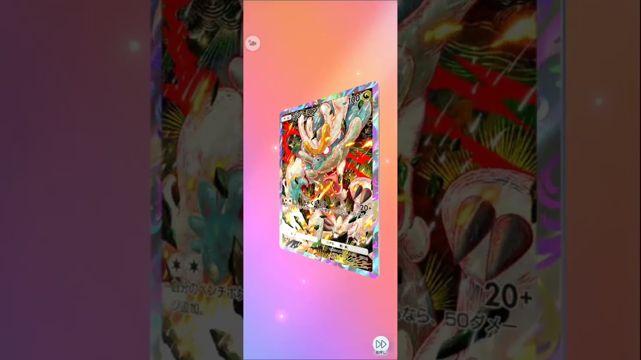 アマージョが来ない⁉️ARは来るのに‼️日課のパック開封【1パック】 #ポケポケ開封チャレンジ #pokemon