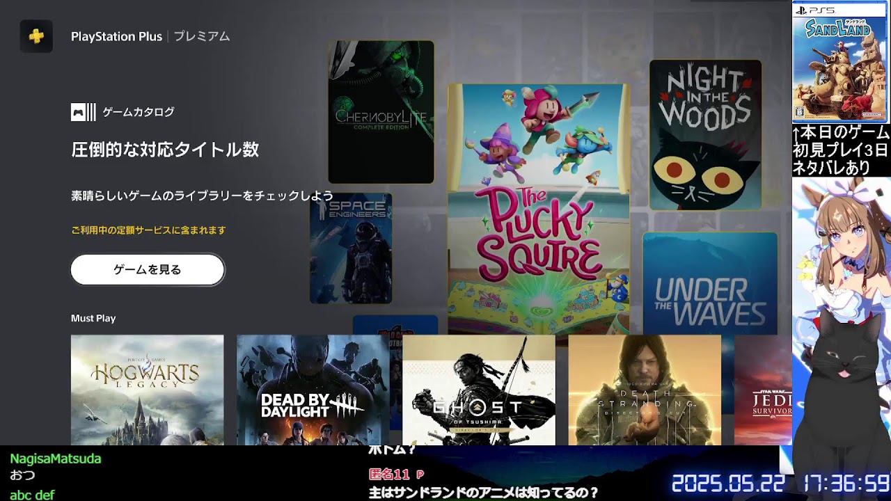 [PS5 初見]そうだ、私は◯◯だ・・・[サンドランド]