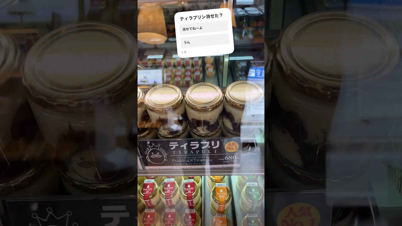 ティラプリンが人気です