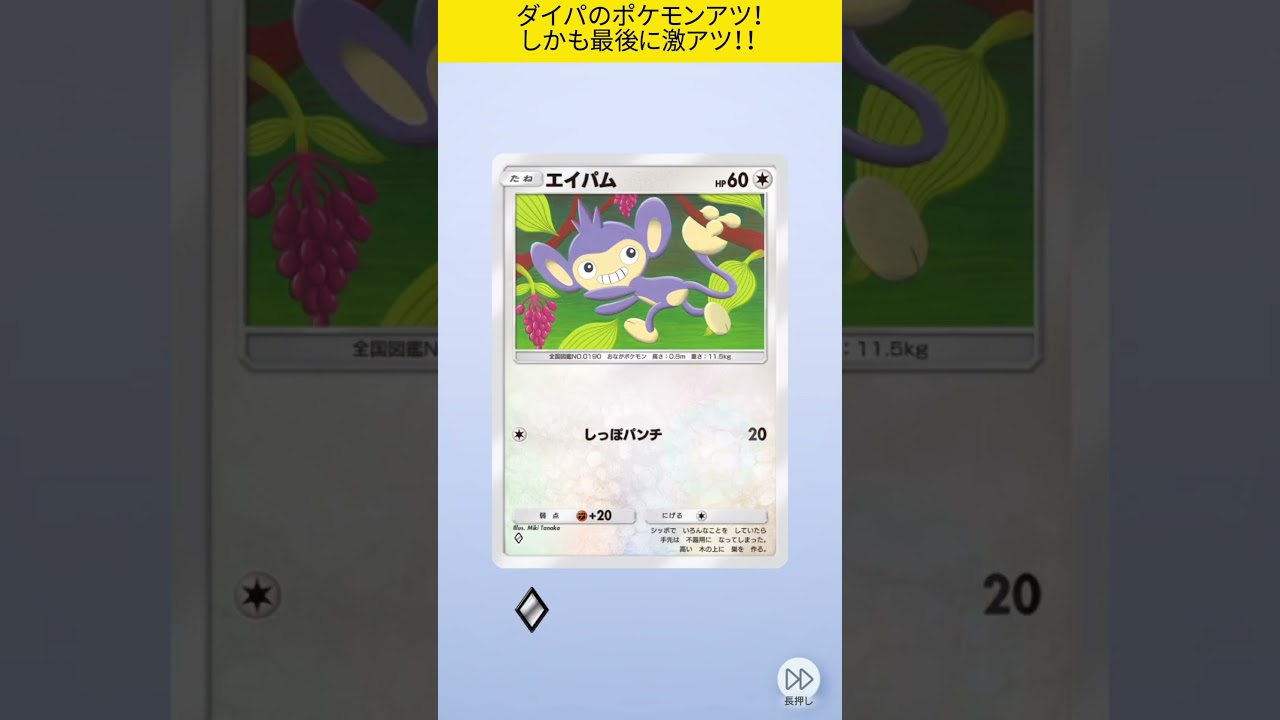パルキア10パック開封！ #ポケポケ #時空の激闘 #パック開封