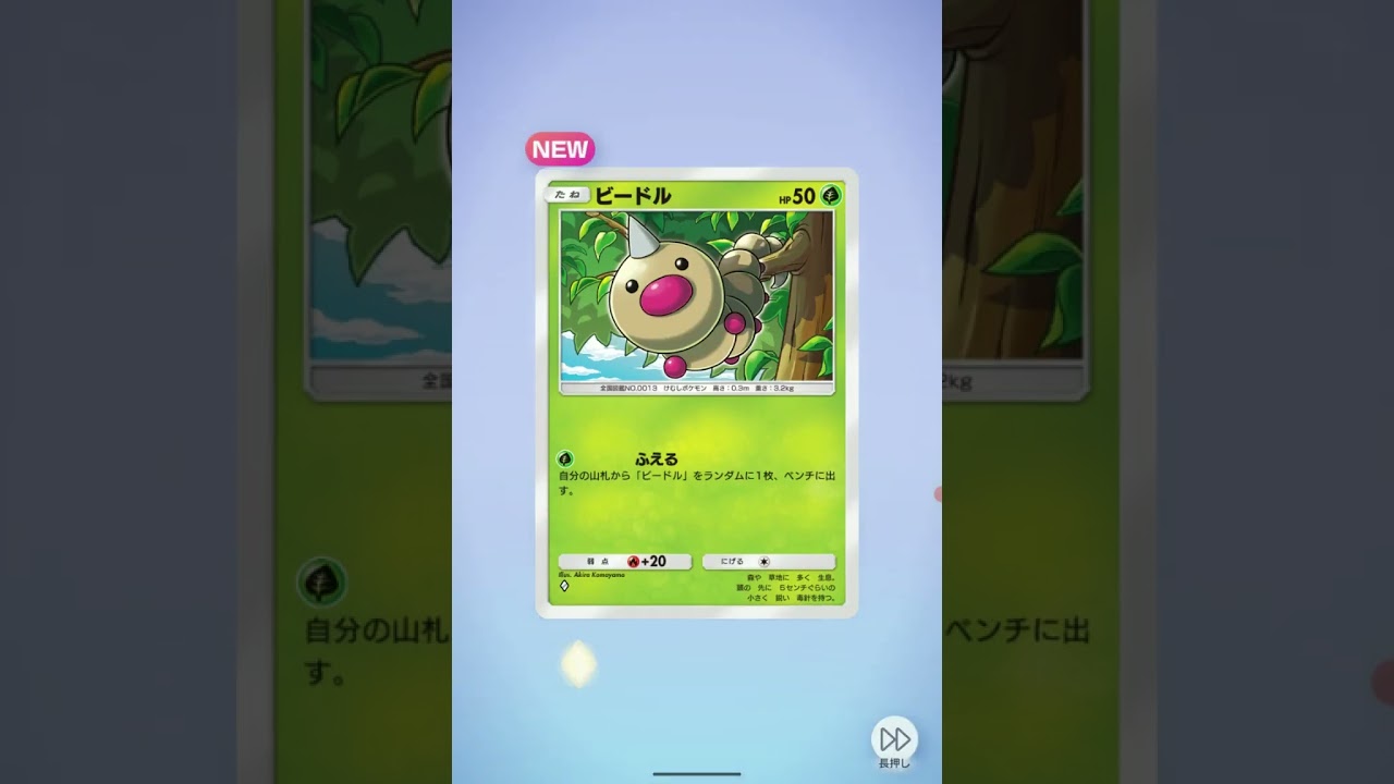 ポケポケ　色違いのヒトカゲのレアカードがあった!