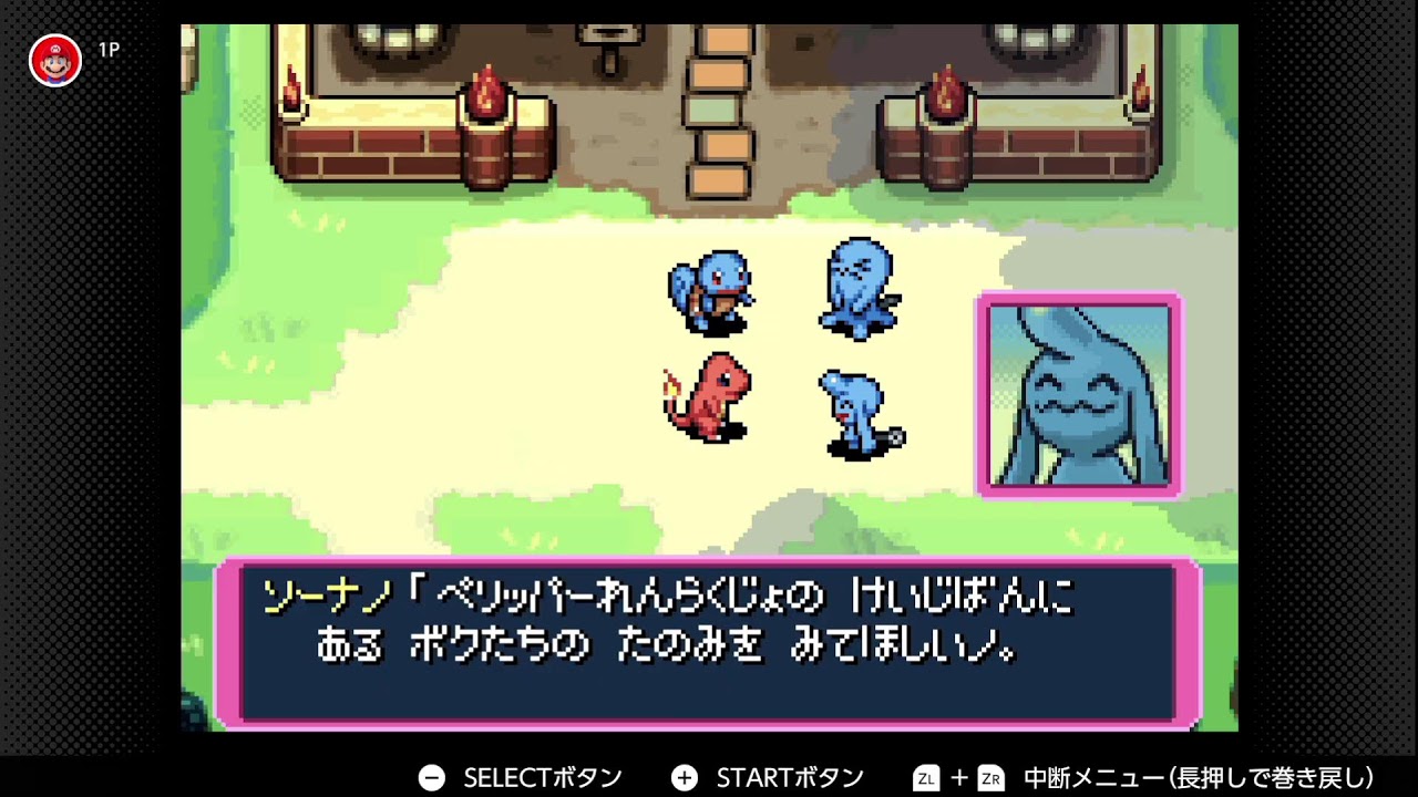 ポケモン生活スタート　ポケモン不思議のダンジョン赤の救助隊 part2