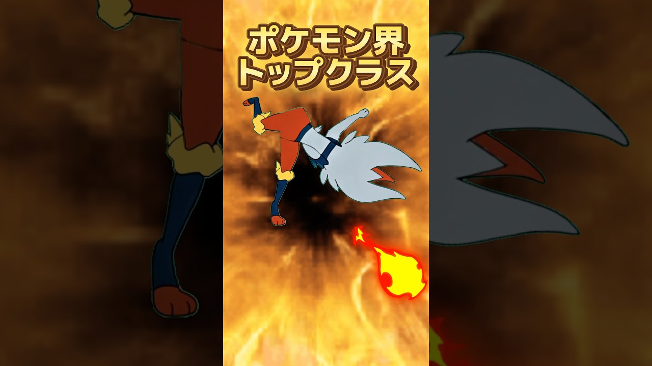 ポケモンの雑学3選Part281 #なぞはな #ポケモン #ポケモンカード #ポケモンオリジナルアニメ #ポケモンゲーム実況 #shorts #エースバーン #ミミズズ #サボネア