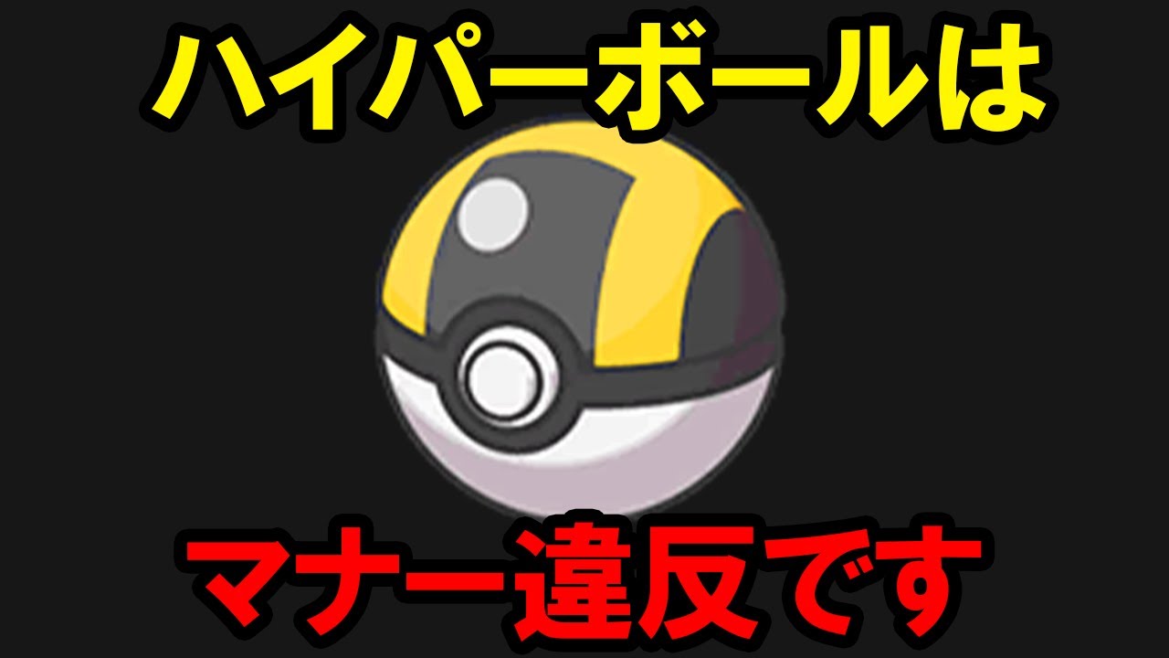 ポケモン廃人が好むこだわり要素15選