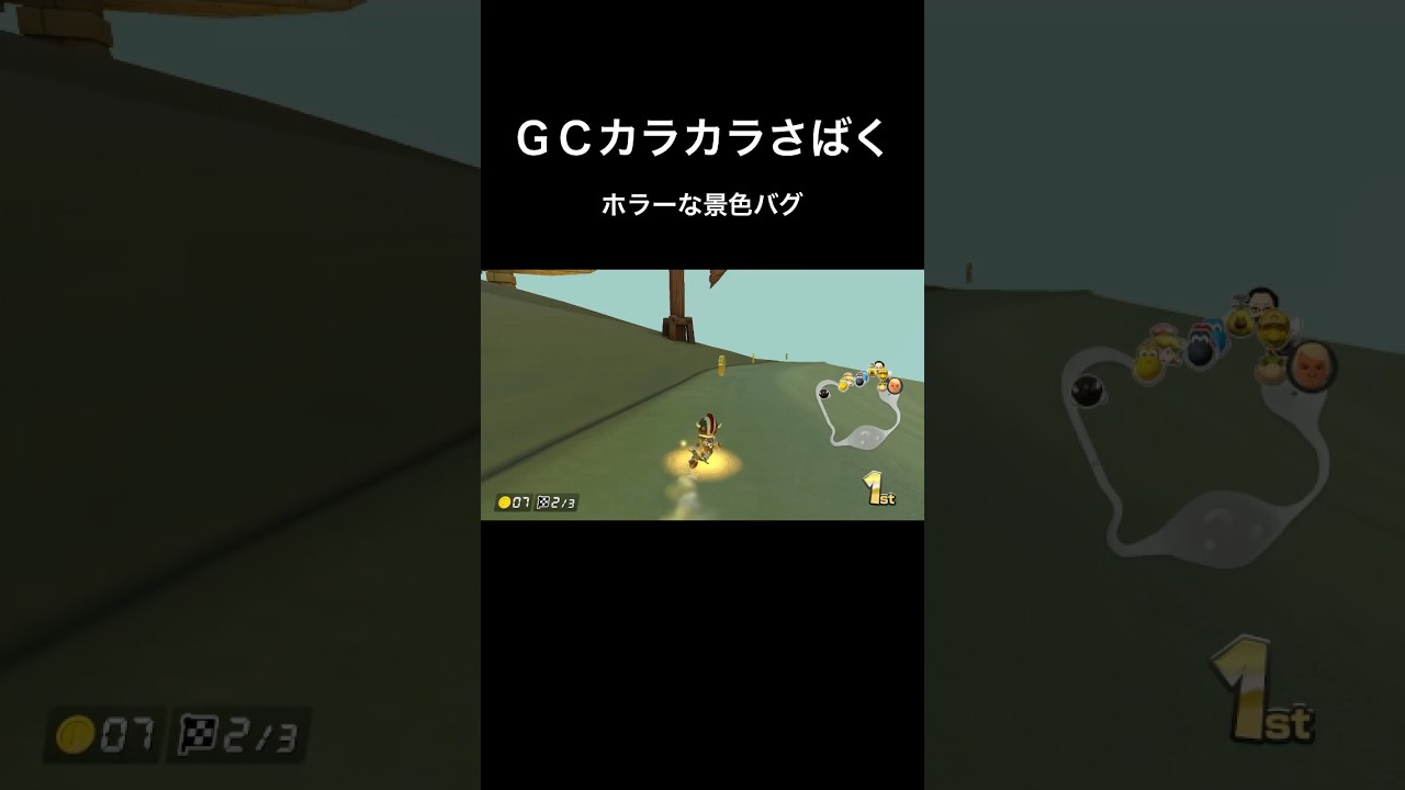 処理落ち？カラカラ砂漠で起きたホラーな景色バグ　#shorts