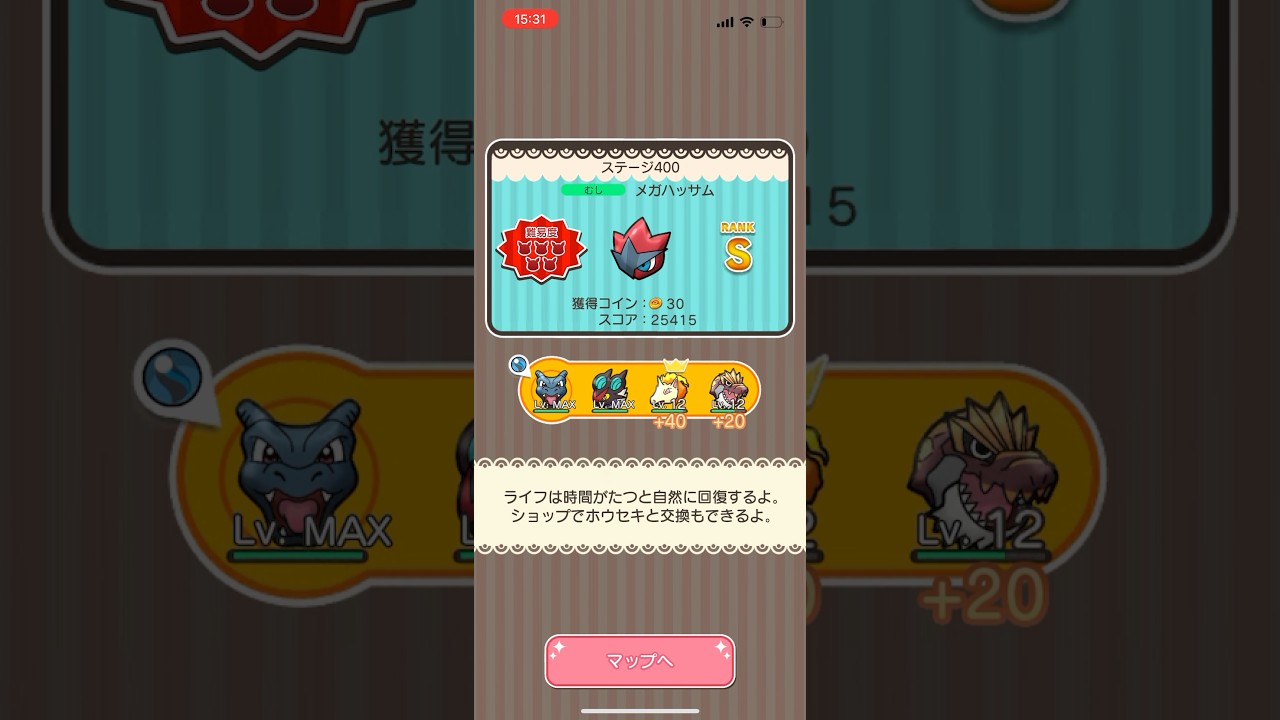 【ポケとる】ステージ400 メガハッサム ノーアイテムSランク