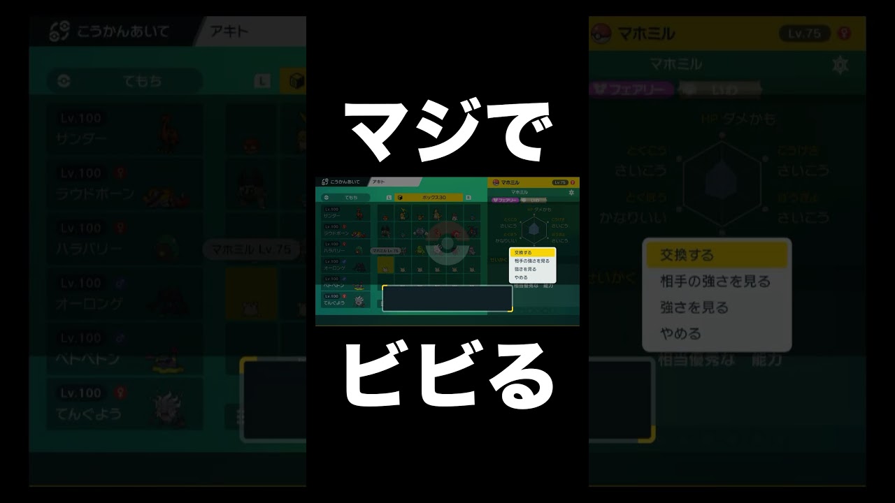 【ポケモンSV】フーパが色違いじゃないかと毎回ビビる【スカーレットバイオレット】 #ポケモンsv #shorts