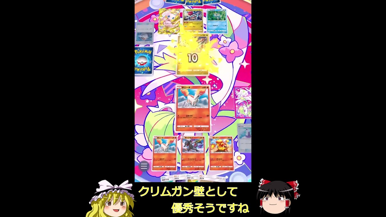 【ポケポケ】新ギャロップの火力が高すぎる！#shorts #ポケポケ #ポケモン#ポケモンカード #ポケカ