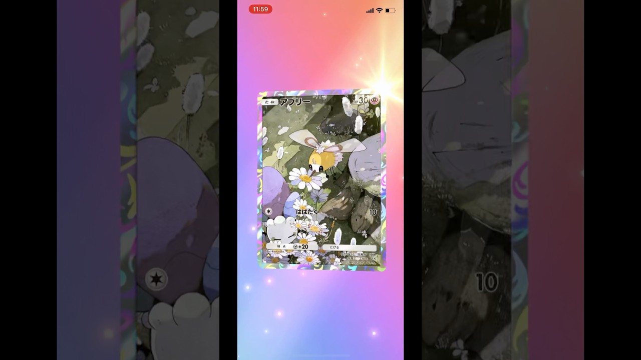 チョコミント、よりもアブリー　#ポケポケ