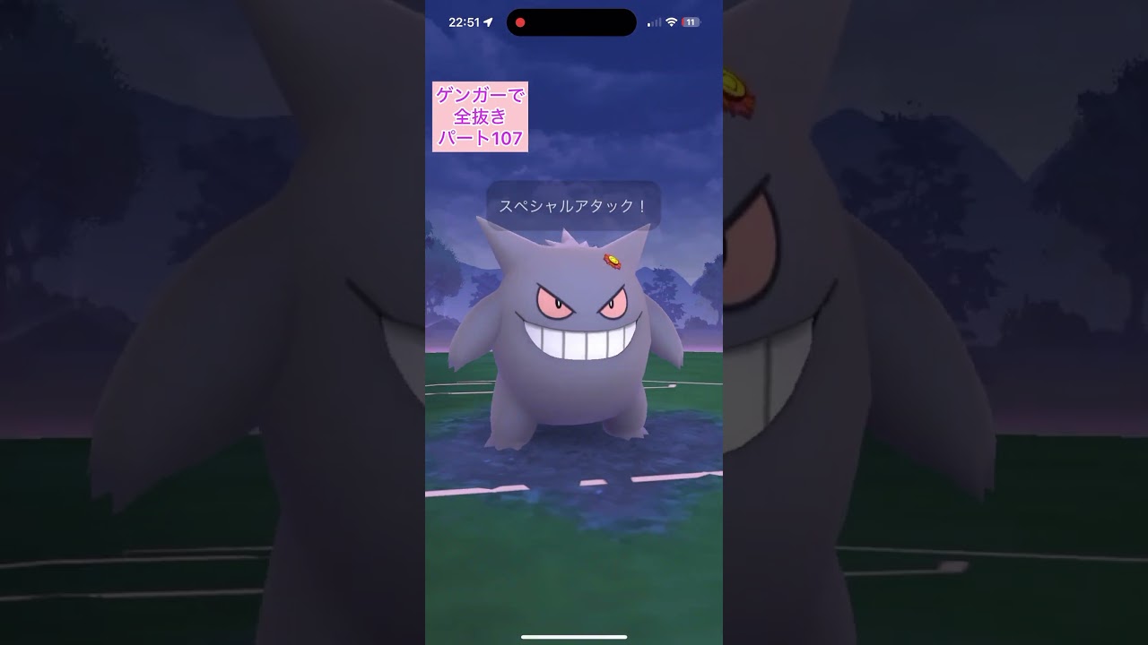 【107ナックラーシエラ】ゲンガーのみでロケット団リーダーを全抜きする！すなかけナックラーたたりめムウマージどくばりドラピオン【ポケモンGO】