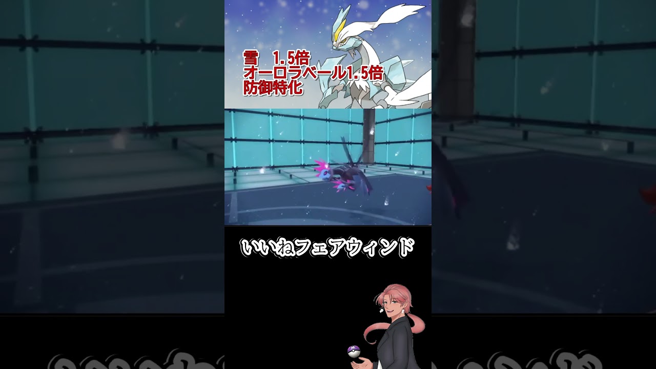 固すぎて頭バグる！キュレムやべぇwww Vtuber切り抜き#ポケモン