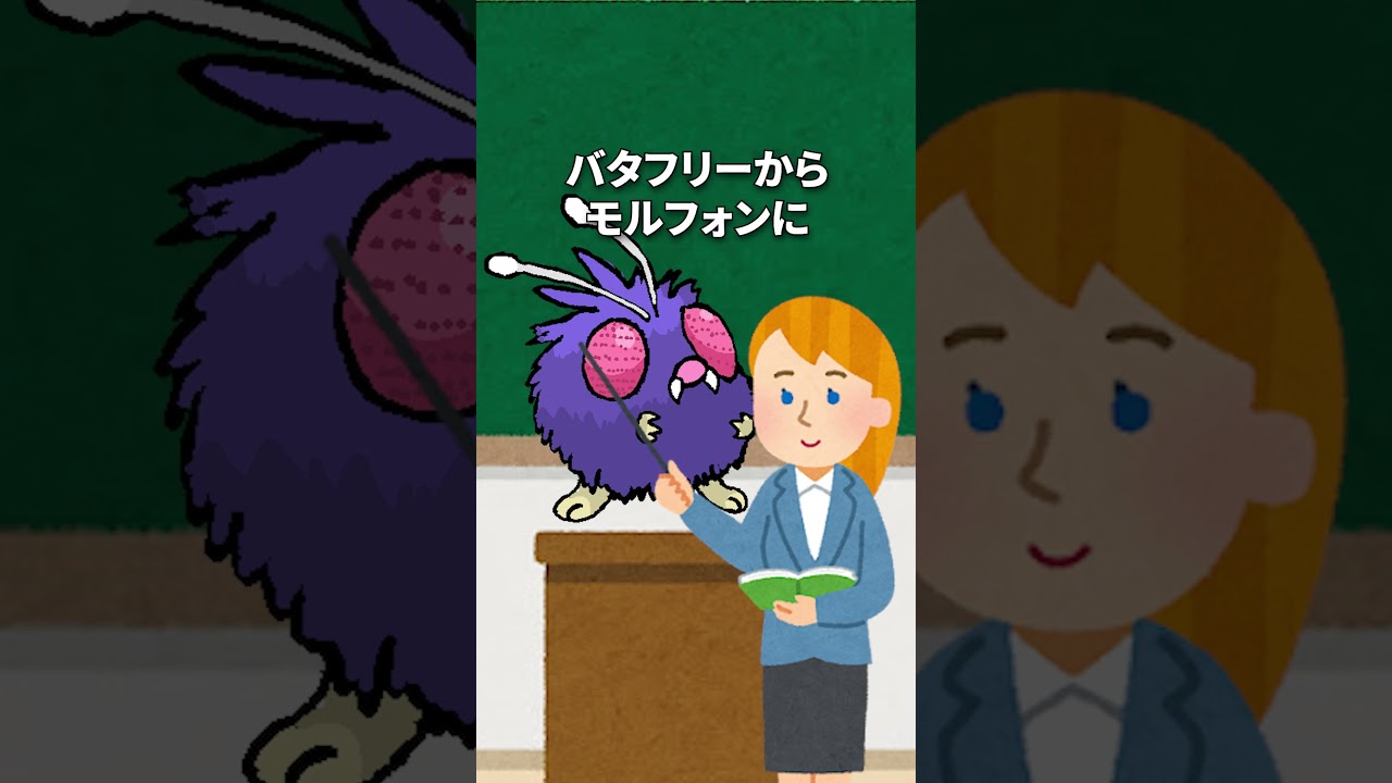 コンパン(バタフリー)講座 #かわいい #pokemon #ポケモン #都市伝説