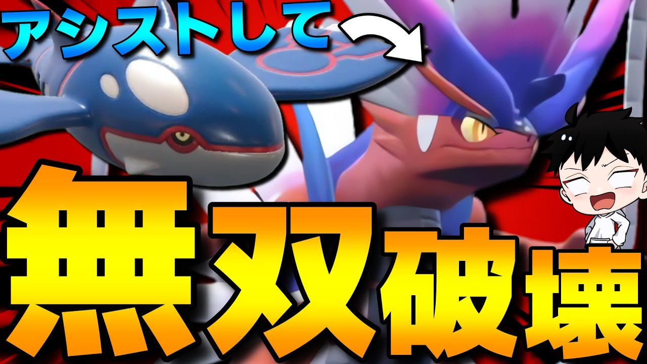 【レギュI】最強コンボ！コライドンカイオーガがアシストして無双破壊できて強すぎるwww【ポケモンSV】
