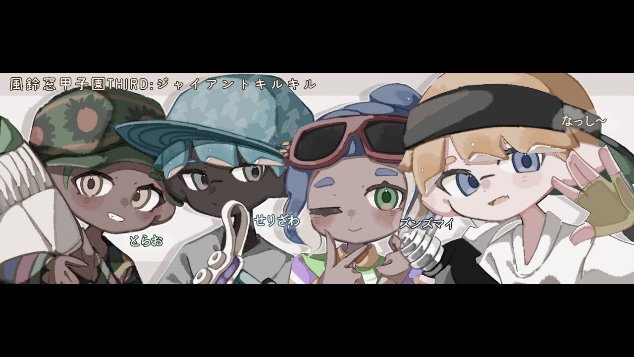 Xマッチ頑張るぞ　スプラトゥーン3 3000目前　ずんずん　イシズマイ