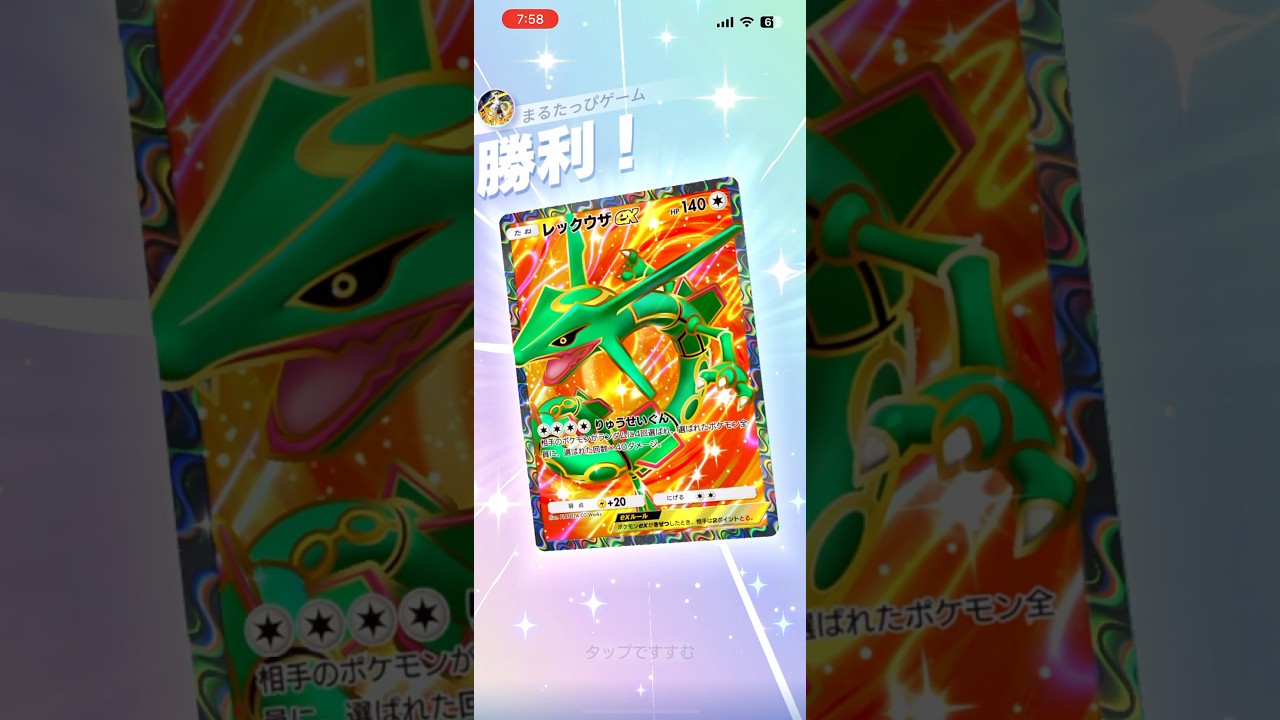 【最強コンビ】エネコロロ×レックウザの相性が良すぎる!!!!#shorts #ポケポケ #ポケモン