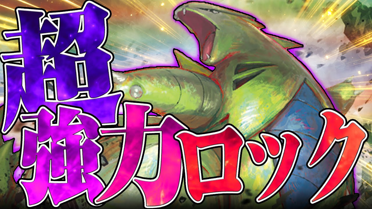 このバンギ、知らないと詰むガチで最強性能だった！！！！！【ポケカ対戦】