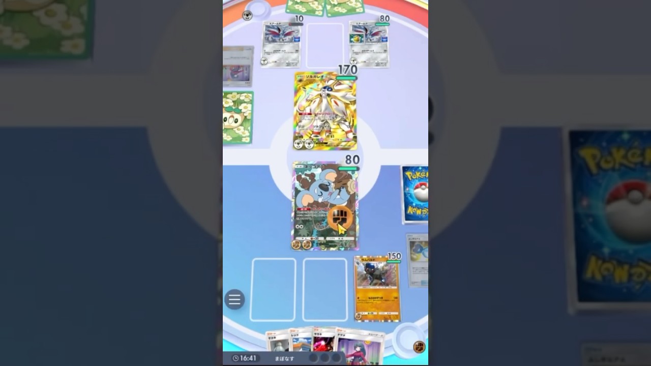 【ポケポケ】余ったエネをネッコアラに付けしまい攻撃できなくなるまぼなす