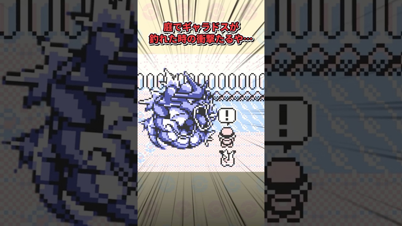 【初代ポケモン】特定のエリアでのみ出現した貴重な野生ポケモン5選 #ポケモン