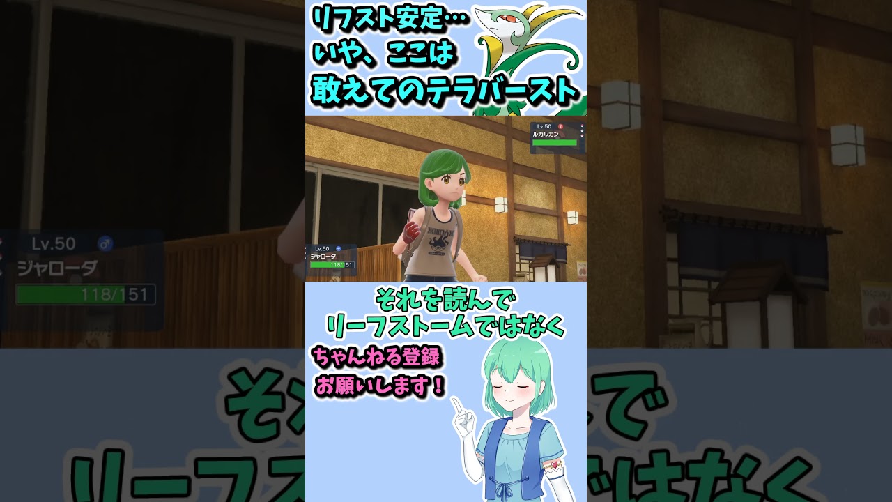 ショート326【ポケモンSV】ジャローダで無双状態！...でも、なんか臭うな#ポケモンsv対戦実況 #ポケモンsv対戦 #voicevox実況 #Pokémon #VTuber