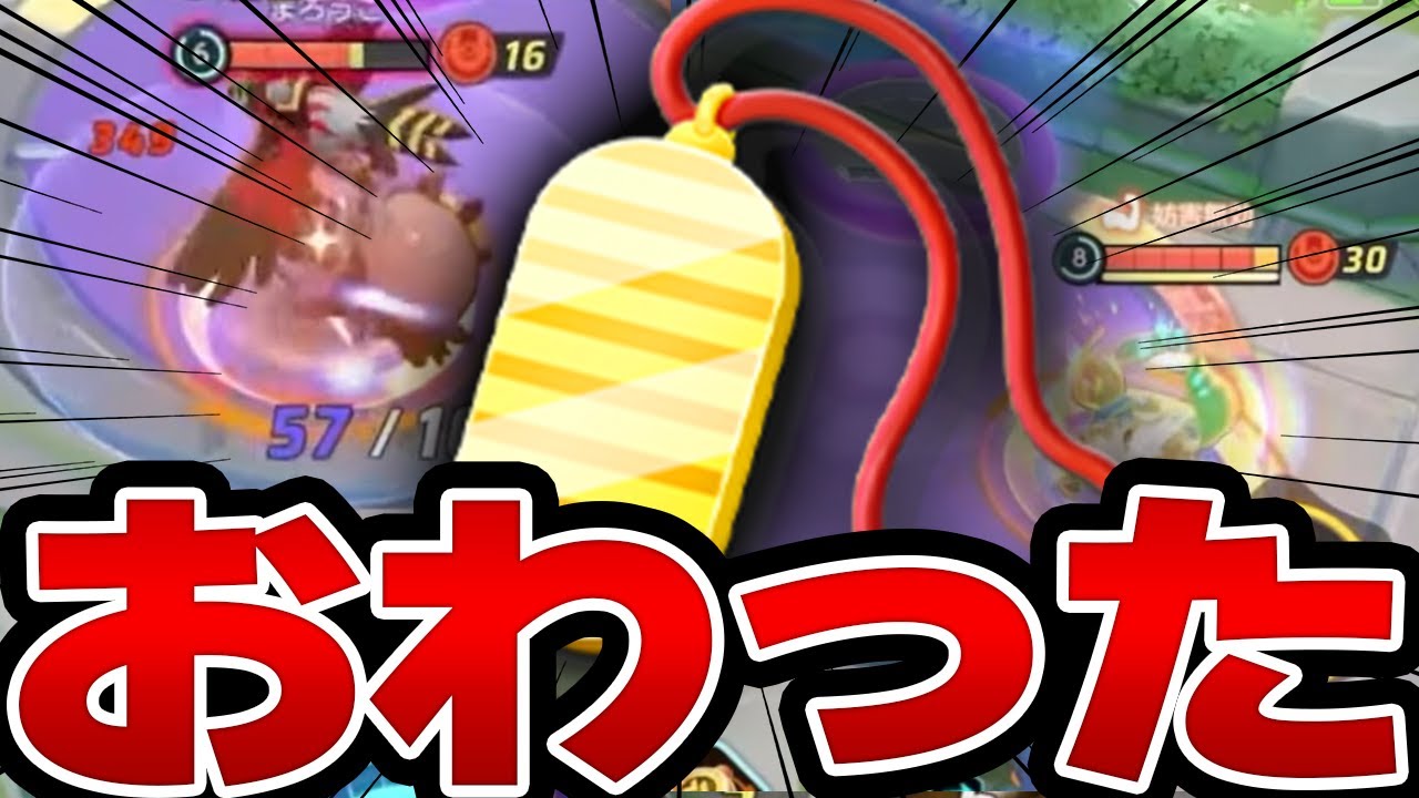 【新もちもの】「おまもりこばん」で環境崩壊！？この惨状をみてください…【ポケモンユナイト】【アブソル/ファイアロー】
