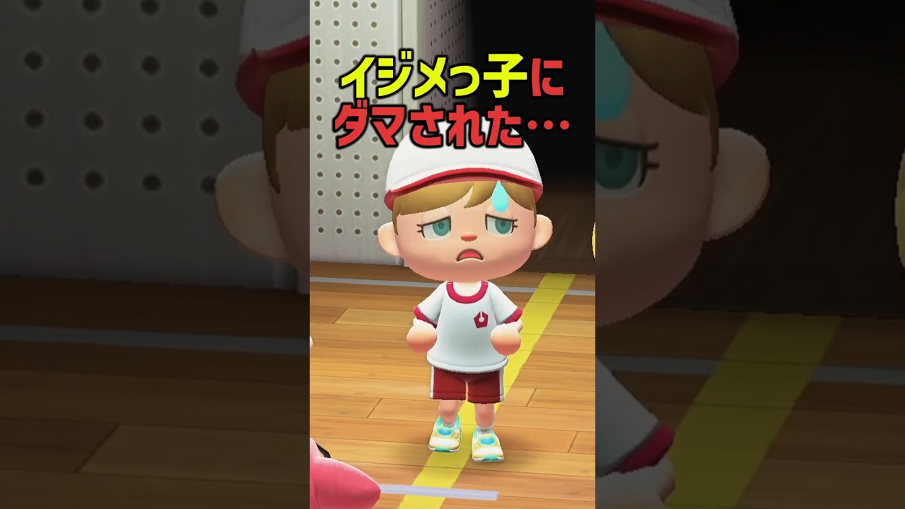 クラスで一番かわいい女子がイジメっ子にダマされた結果…