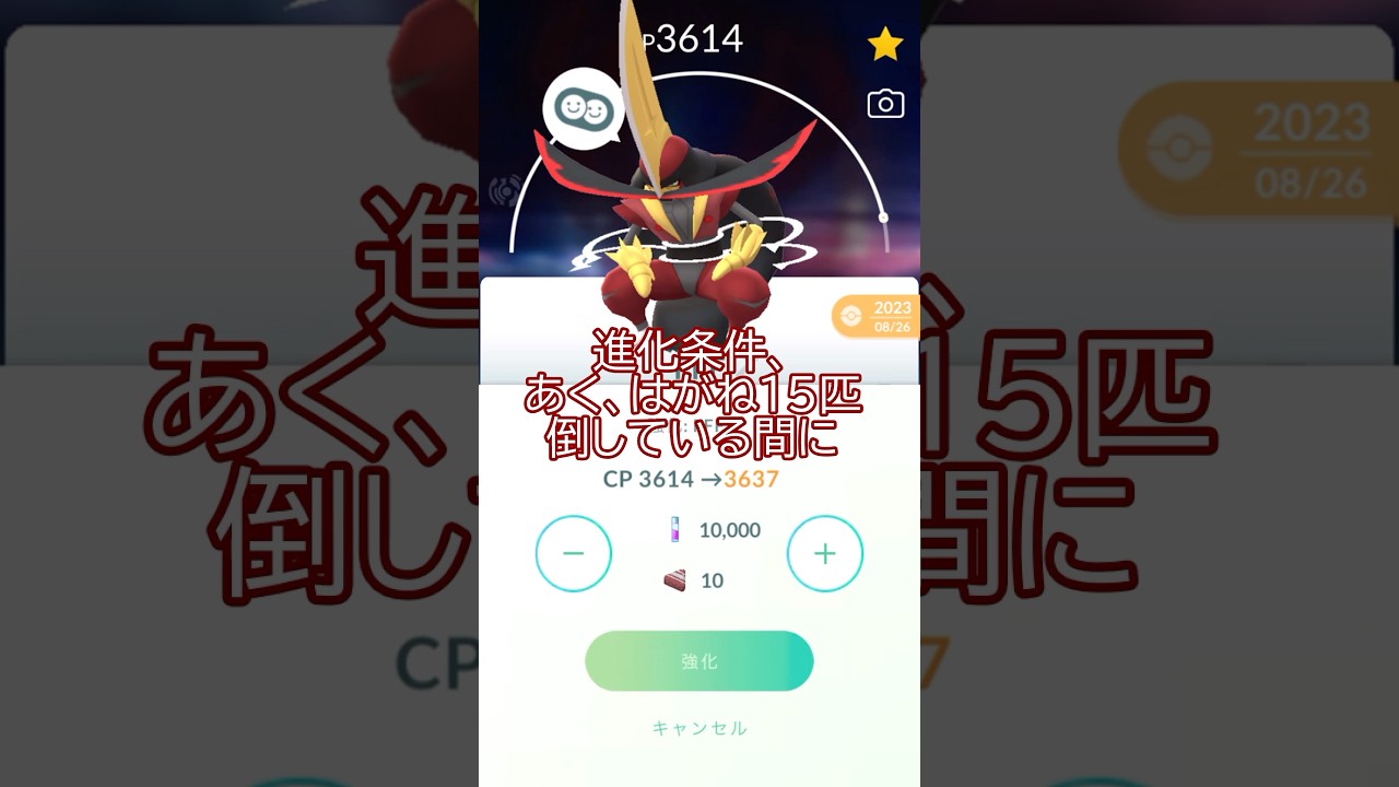 個体値100%PL50💪ドドゲザン誕生🏰 #ポケモンgo #pokemongo #pokemongoshorts